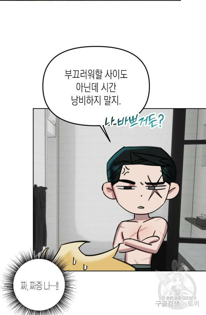 Damm, Dirty, Dumm(댐 더티 덤) 4화 24
