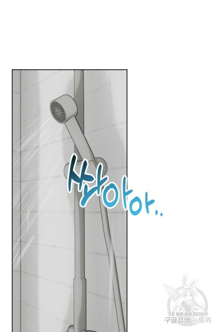 Damm, Dirty, Dumm(댐 더티 덤) 4화 26