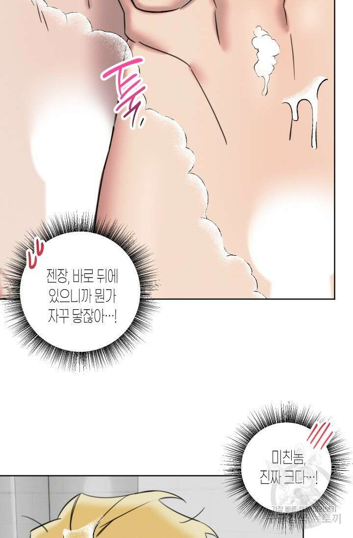 Damm, Dirty, Dumm(댐 더티 덤) 4화 29