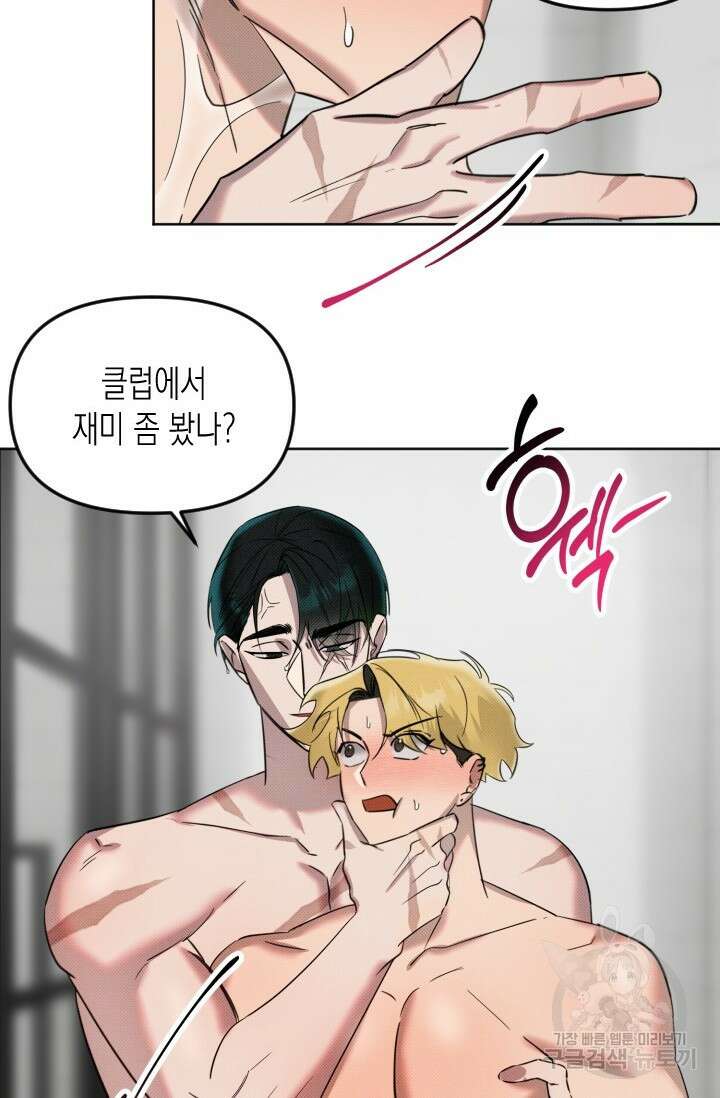 Damm, Dirty, Dumm(댐 더티 덤) 4화 38