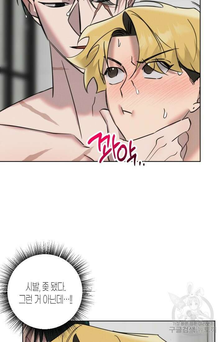Damm, Dirty, Dumm(댐 더티 덤) 4화 40