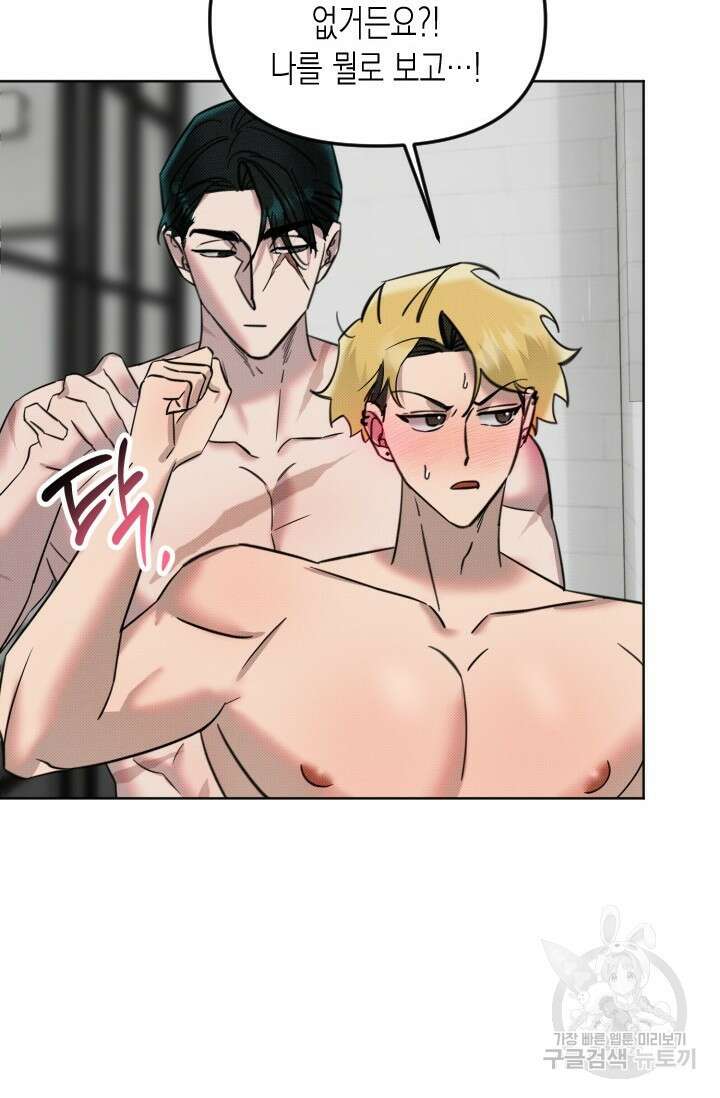 Damm, Dirty, Dumm(댐 더티 덤) 4화 42