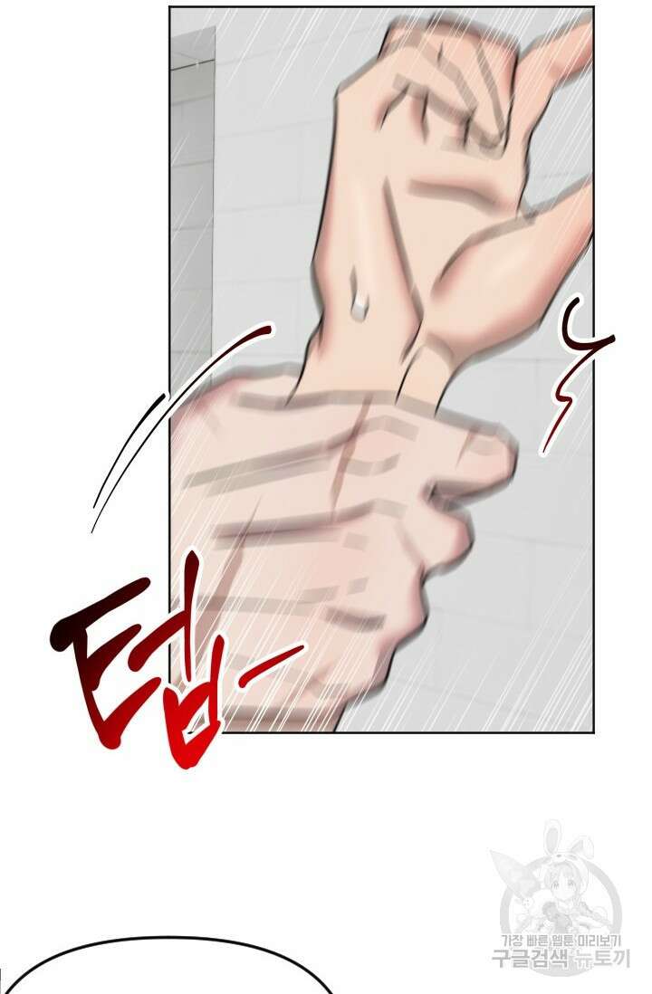 Damm, Dirty, Dumm(댐 더티 덤) 4화 43