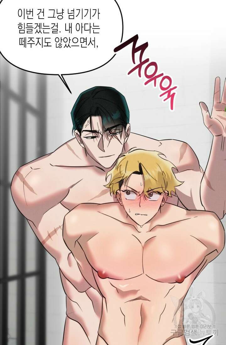 Damm, Dirty, Dumm(댐 더티 덤) 4화 44