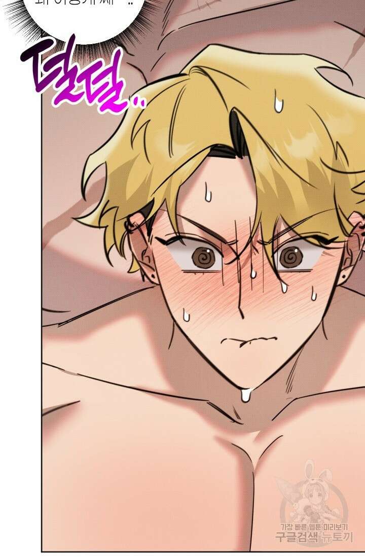 Damm, Dirty, Dumm(댐 더티 덤) 4화 47