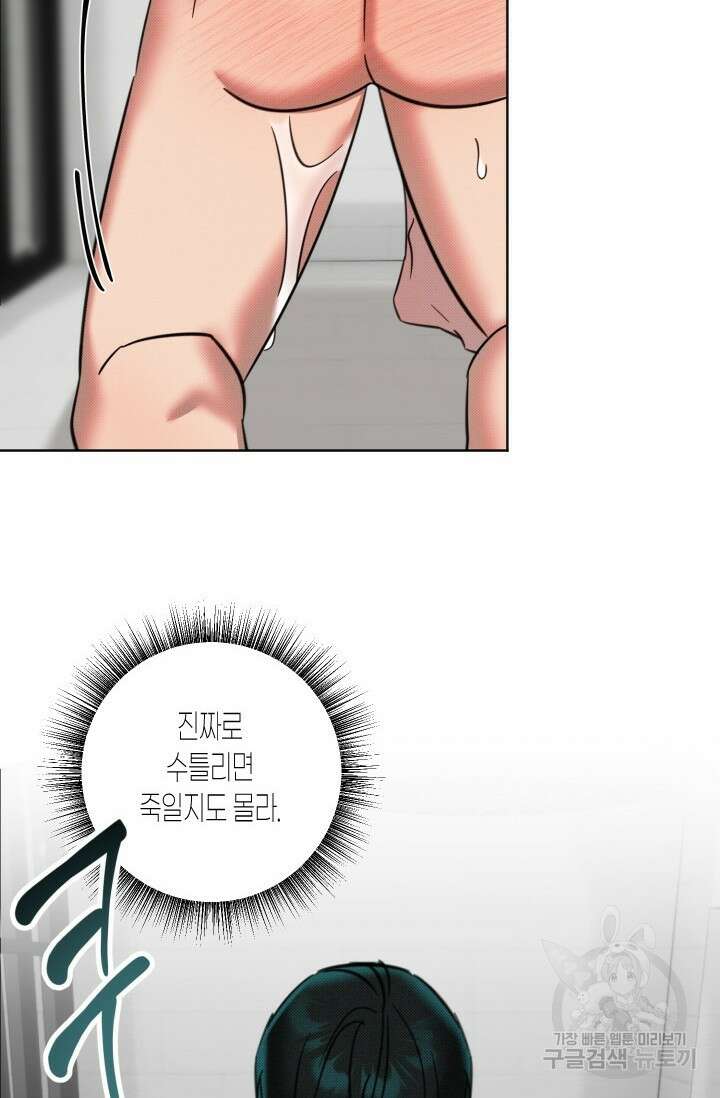 Damm, Dirty, Dumm(댐 더티 덤) 4화 55