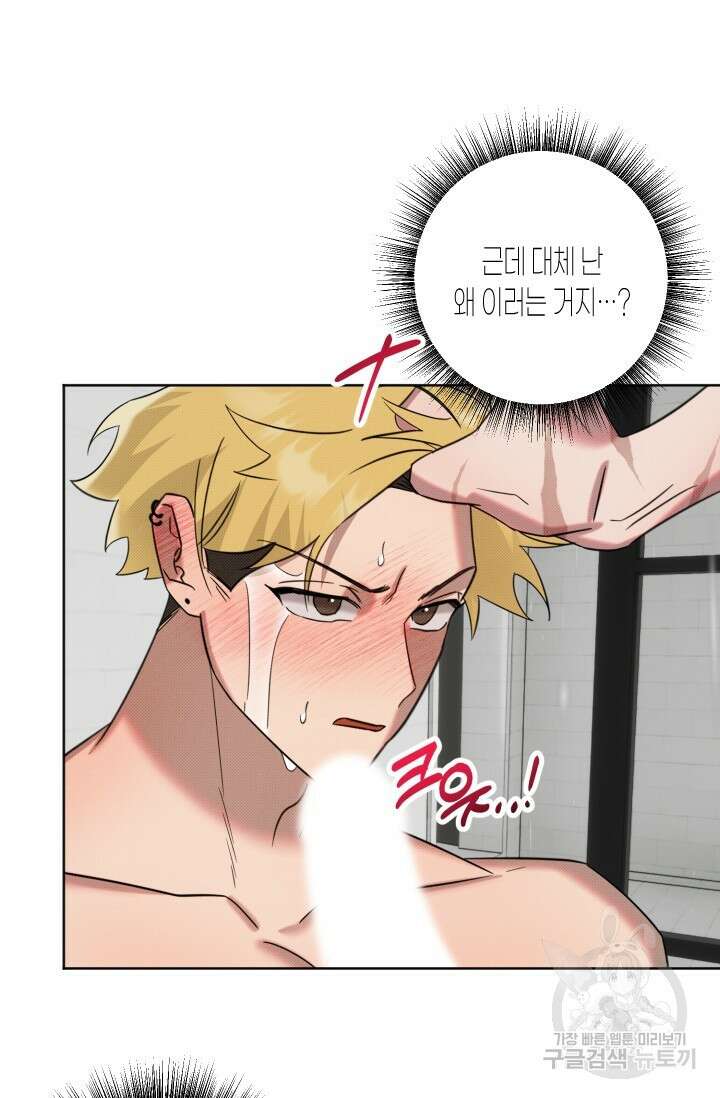 Damm, Dirty, Dumm(댐 더티 덤) 4화 57