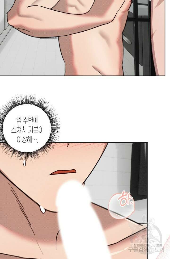 Damm, Dirty, Dumm(댐 더티 덤) 4화 60