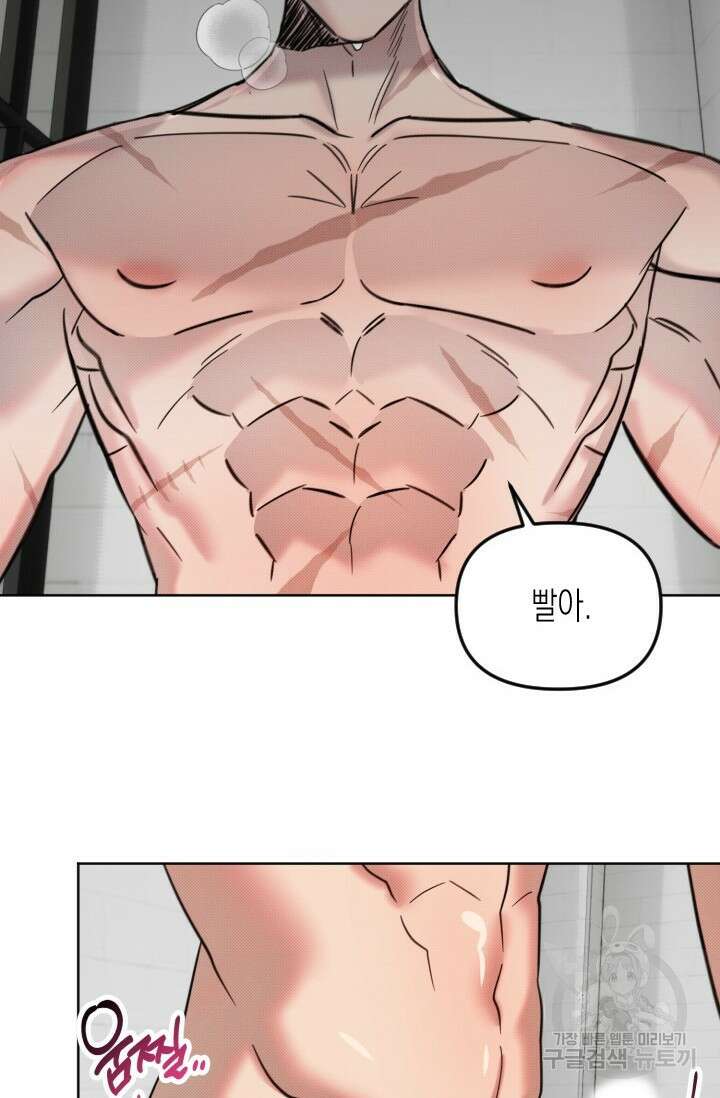Damm, Dirty, Dumm(댐 더티 덤) 4화 63