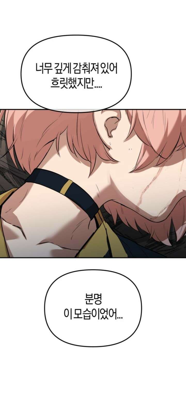 북경신보 5화 14