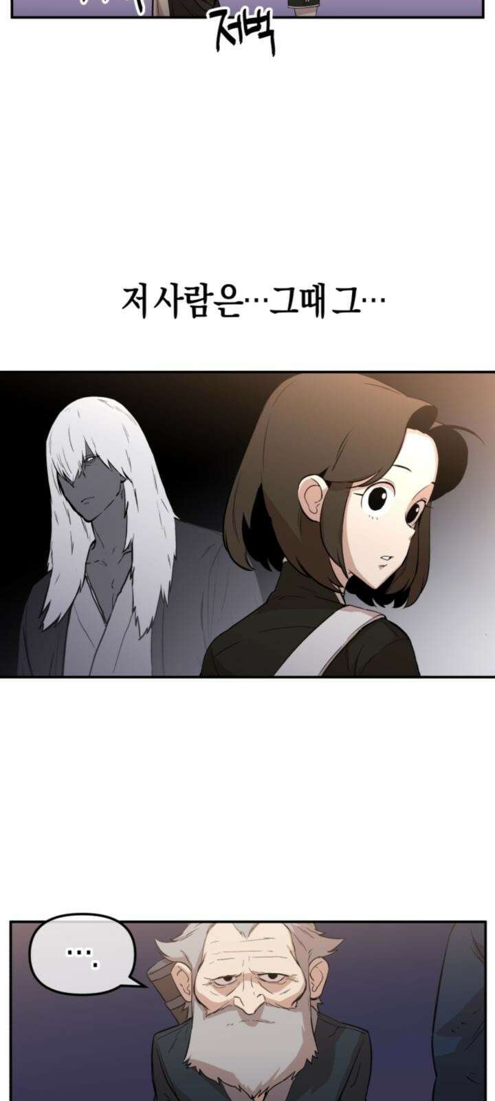 북경신보 5화 20