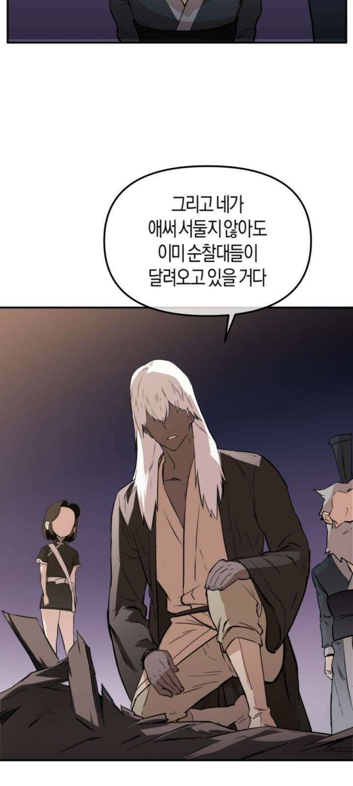 북경신보 5화 21