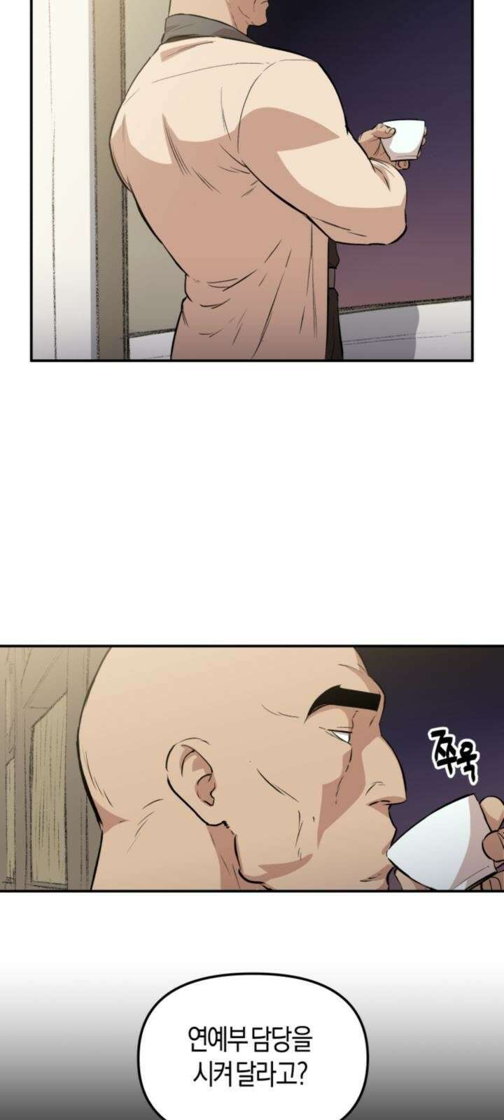 북경신보 5화 24