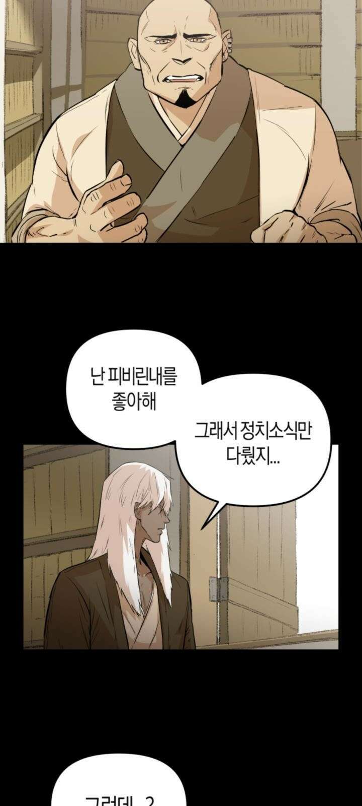 북경신보 5화 26