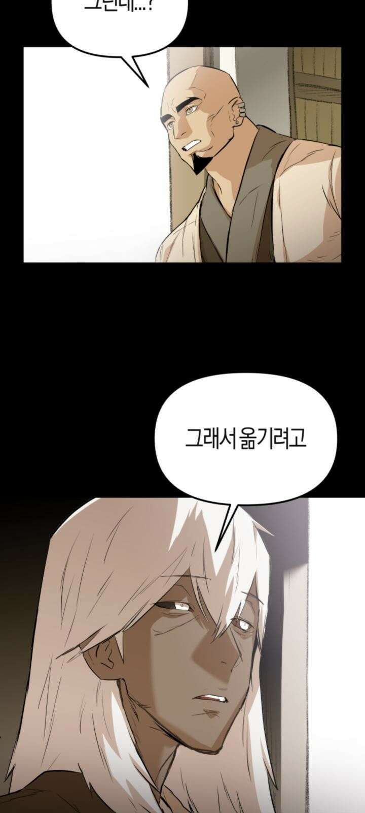 북경신보 5화 27