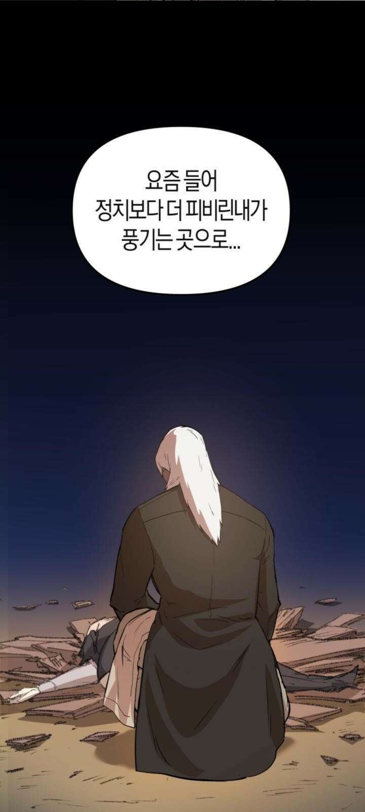 북경신보 5화 28