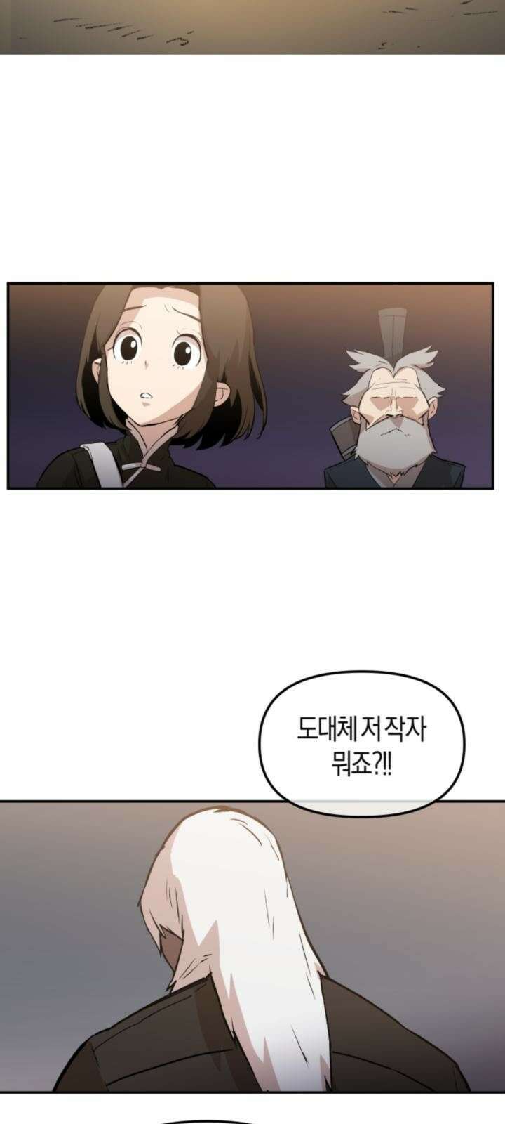 북경신보 5화 29