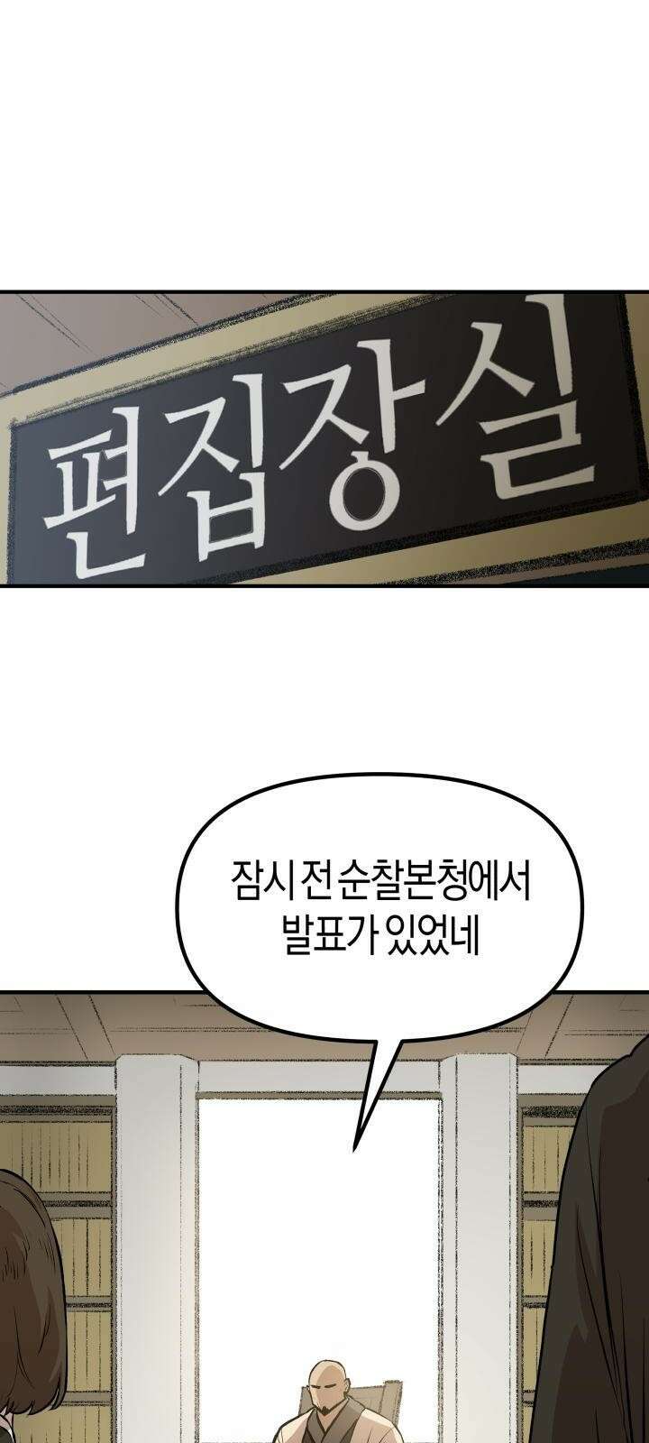 북경신보 5화 34