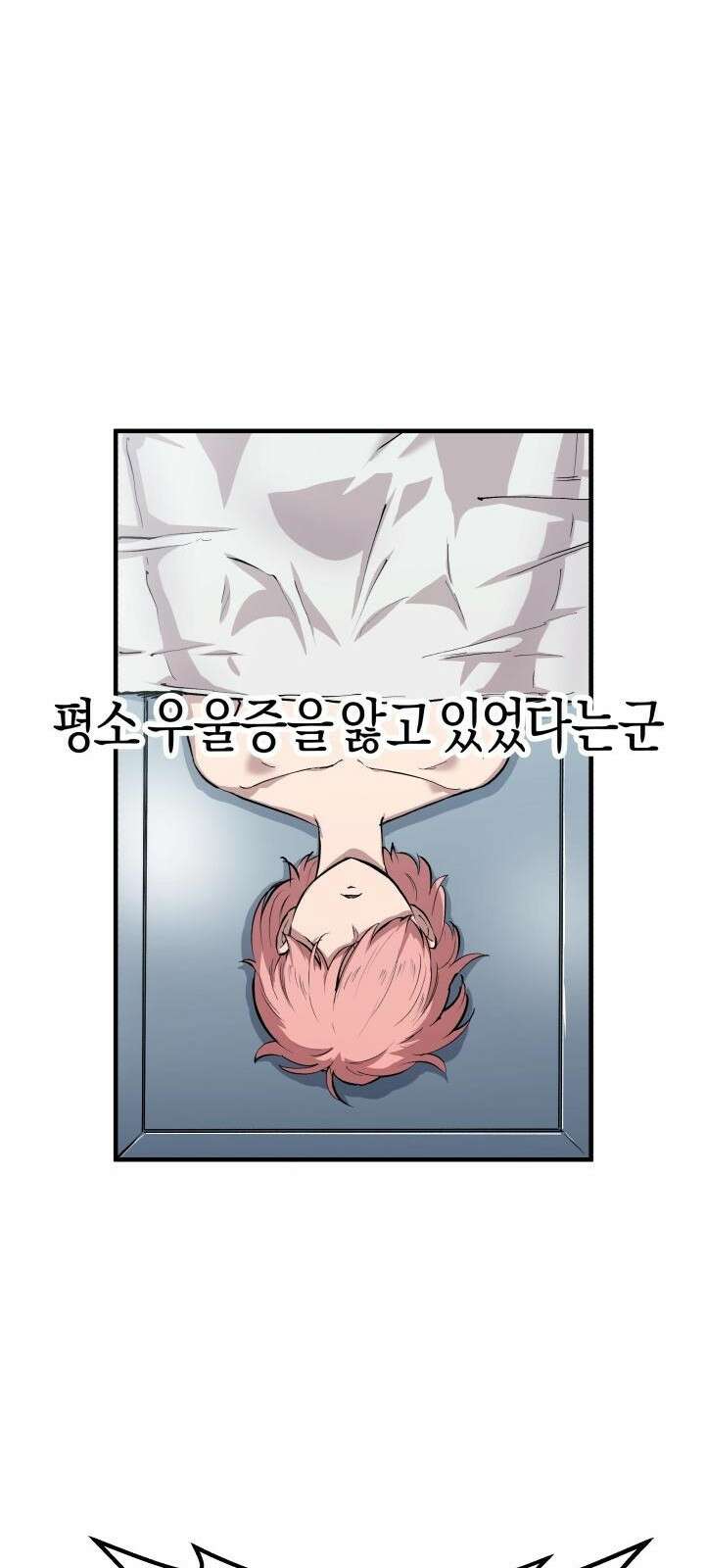 북경신보 5화 36