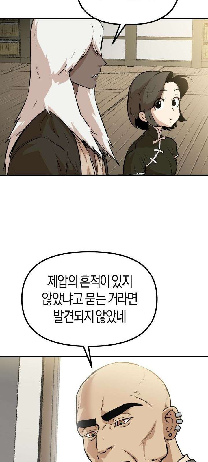북경신보 5화 38