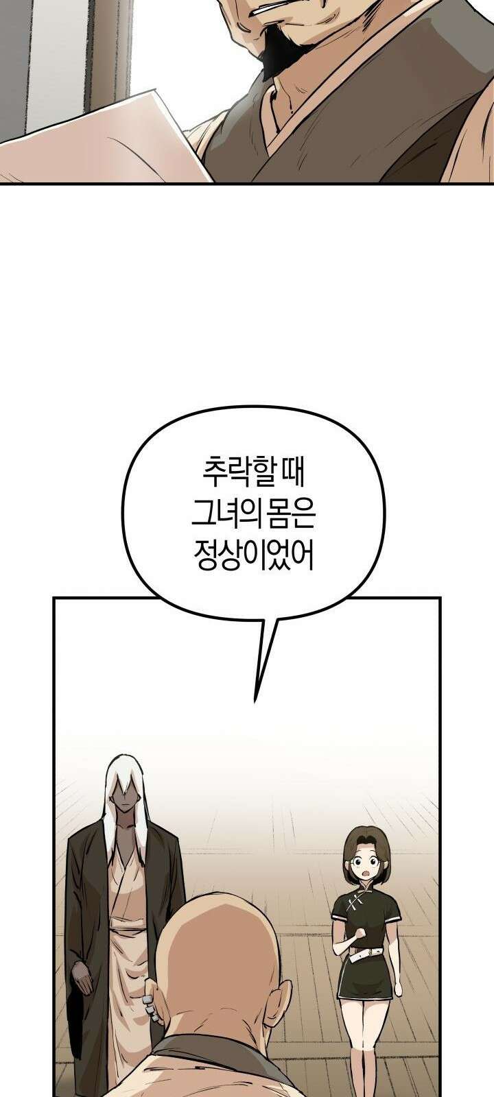 북경신보 5화 39