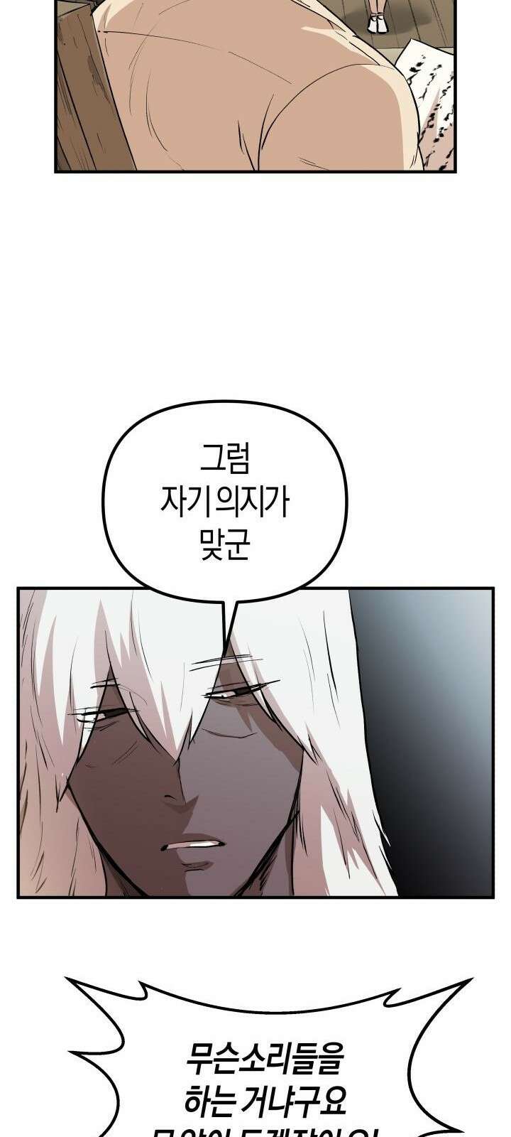 북경신보 5화 40