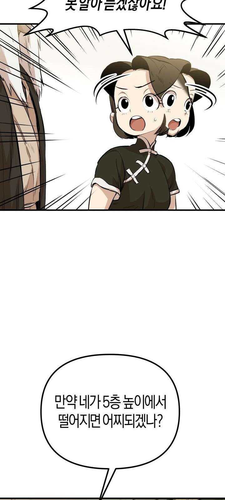 북경신보 5화 41
