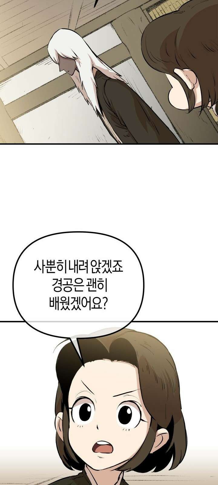 북경신보 5화 42