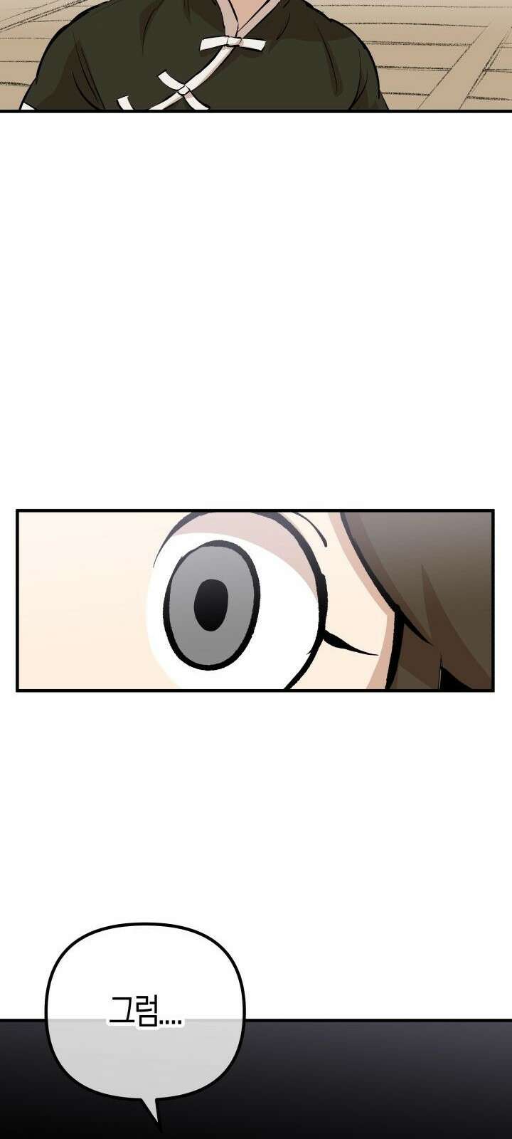 북경신보 5화 43