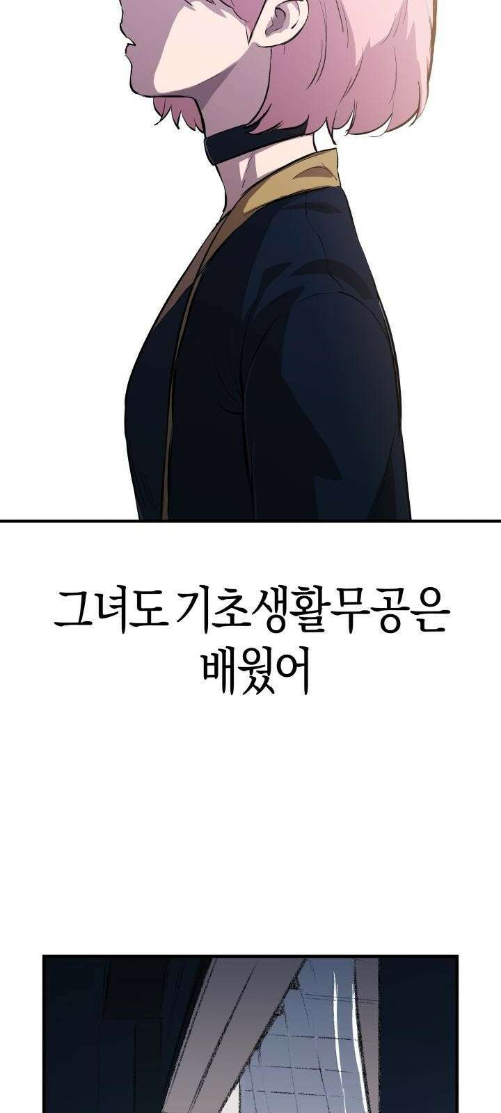 북경신보 5화 45