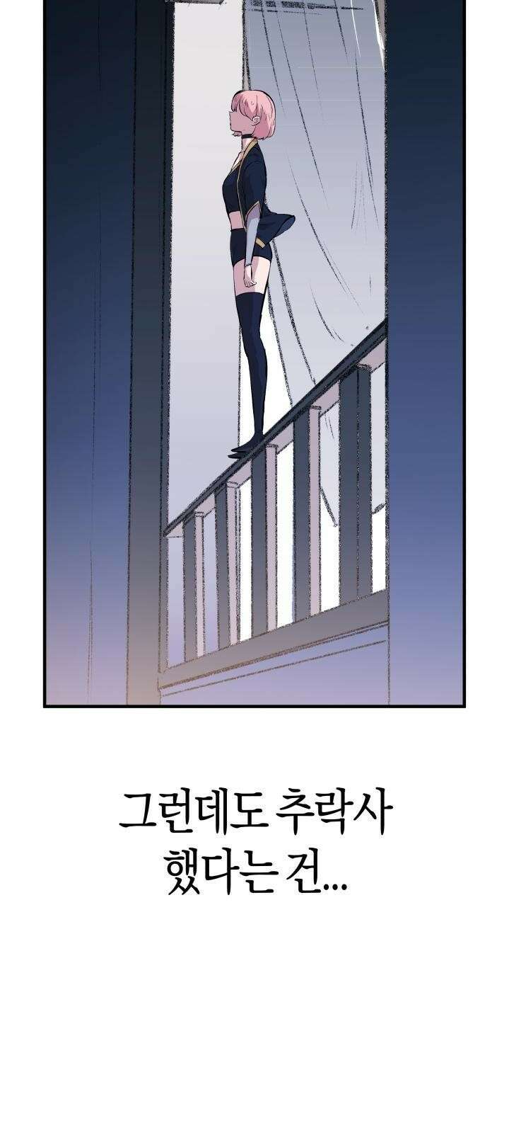 북경신보 5화 46