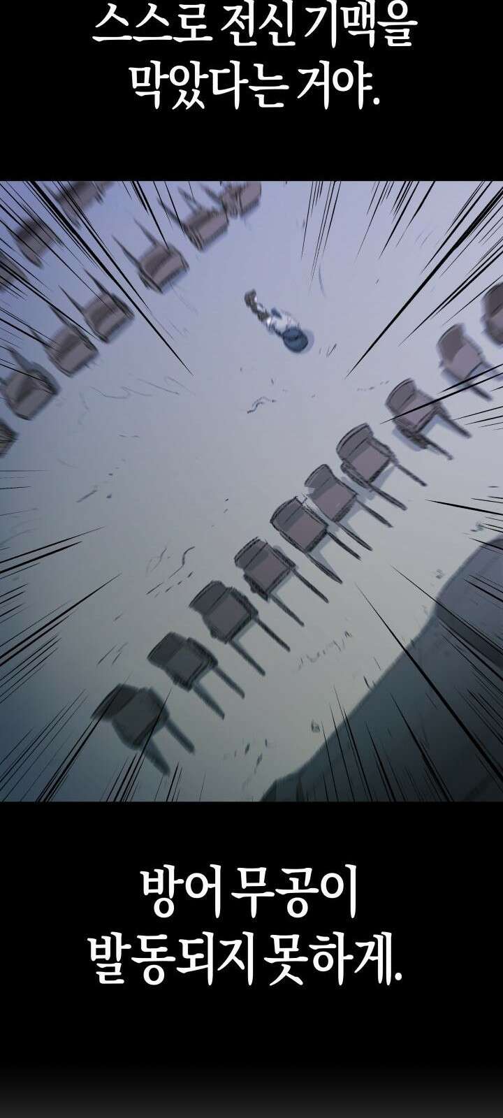 북경신보 5화 49