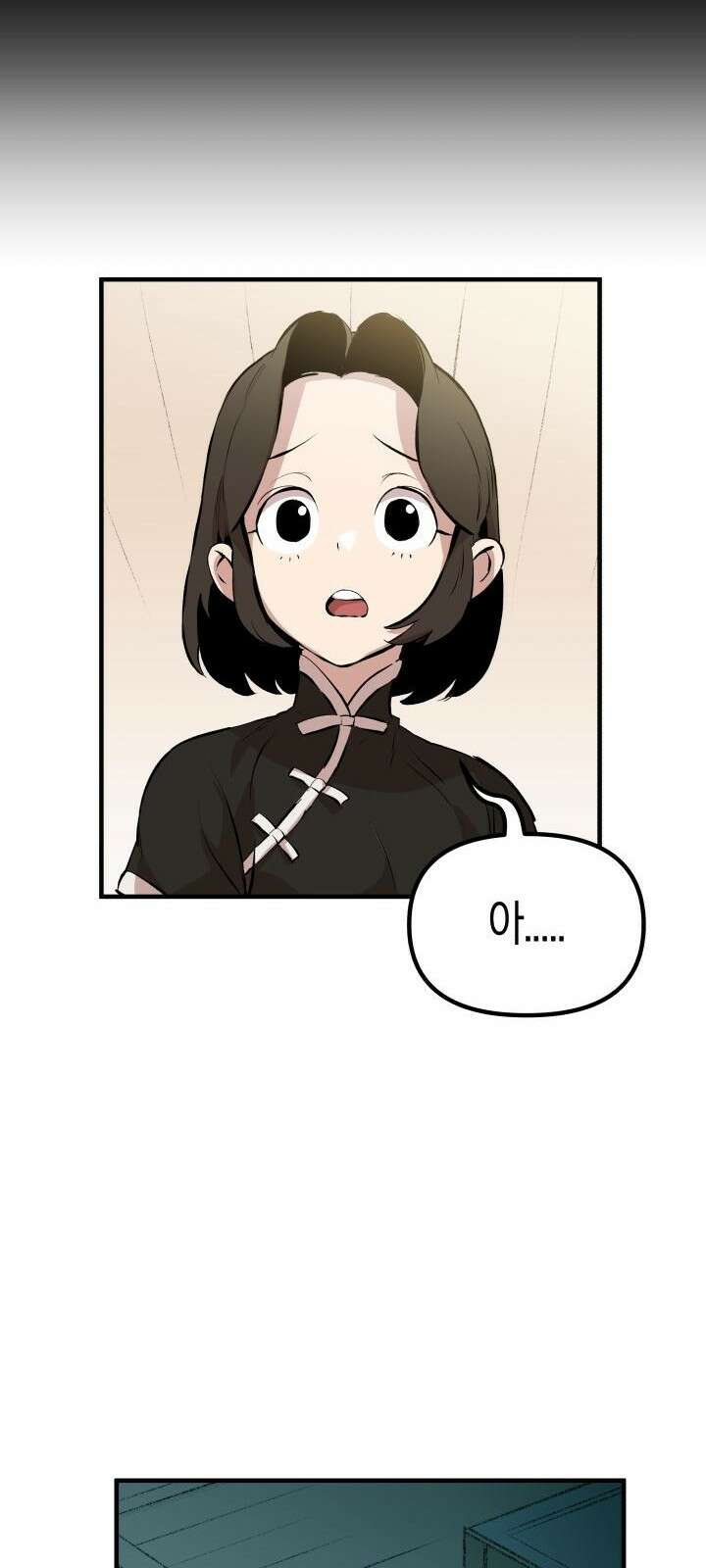 북경신보 5화 50