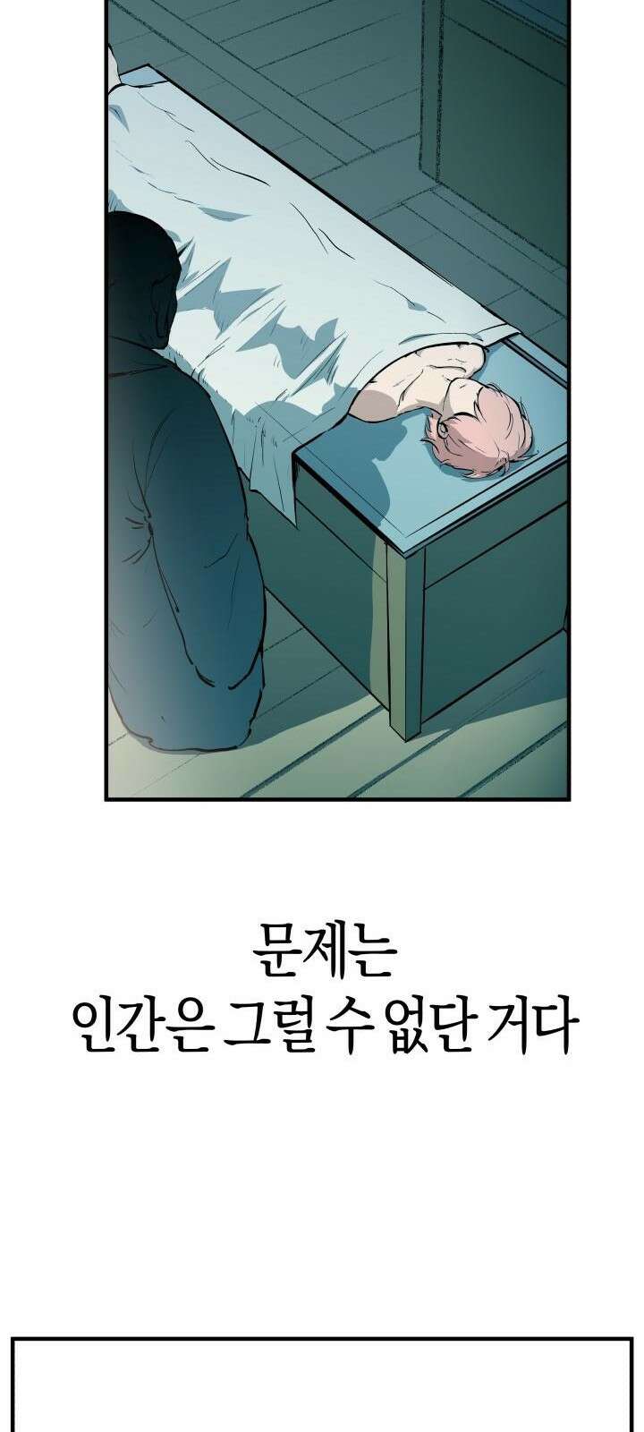 북경신보 5화 51