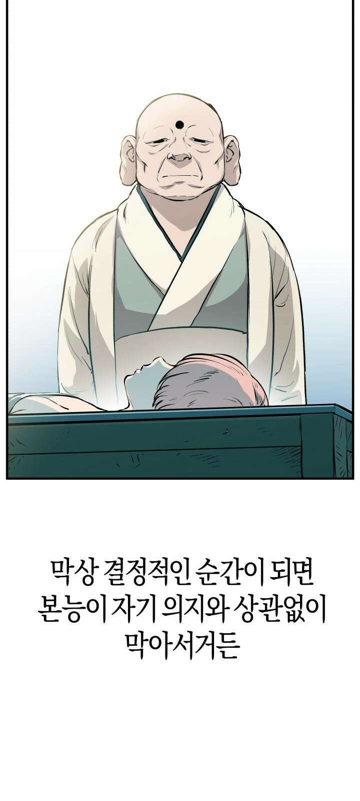 북경신보 5화 52