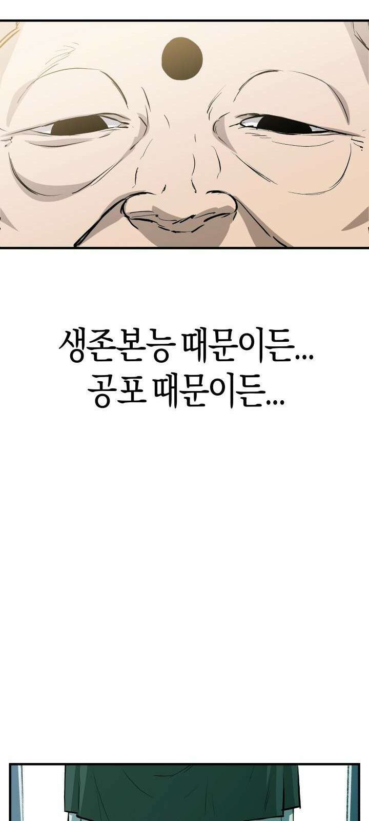 북경신보 5화 53