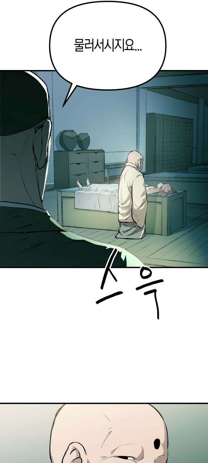 북경신보 5화 55