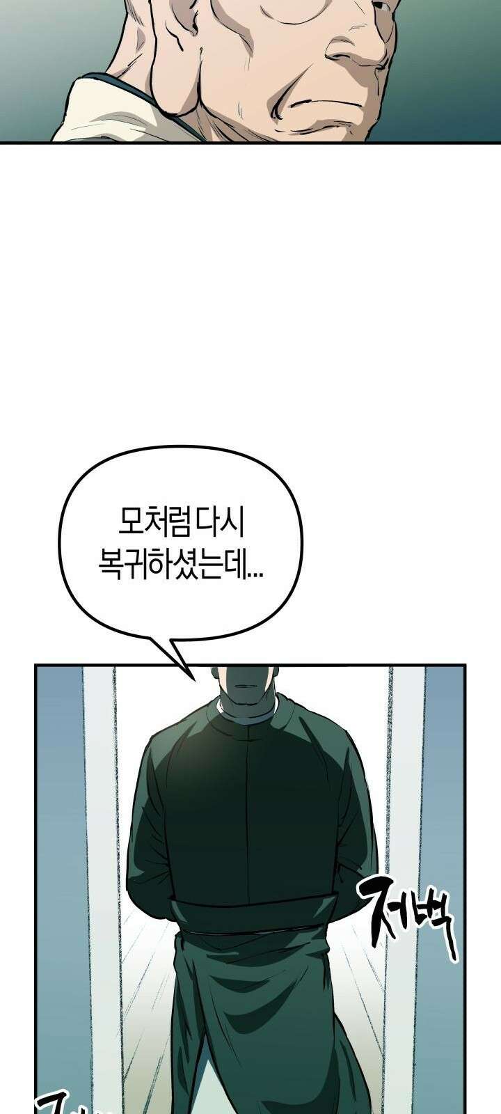 북경신보 5화 56