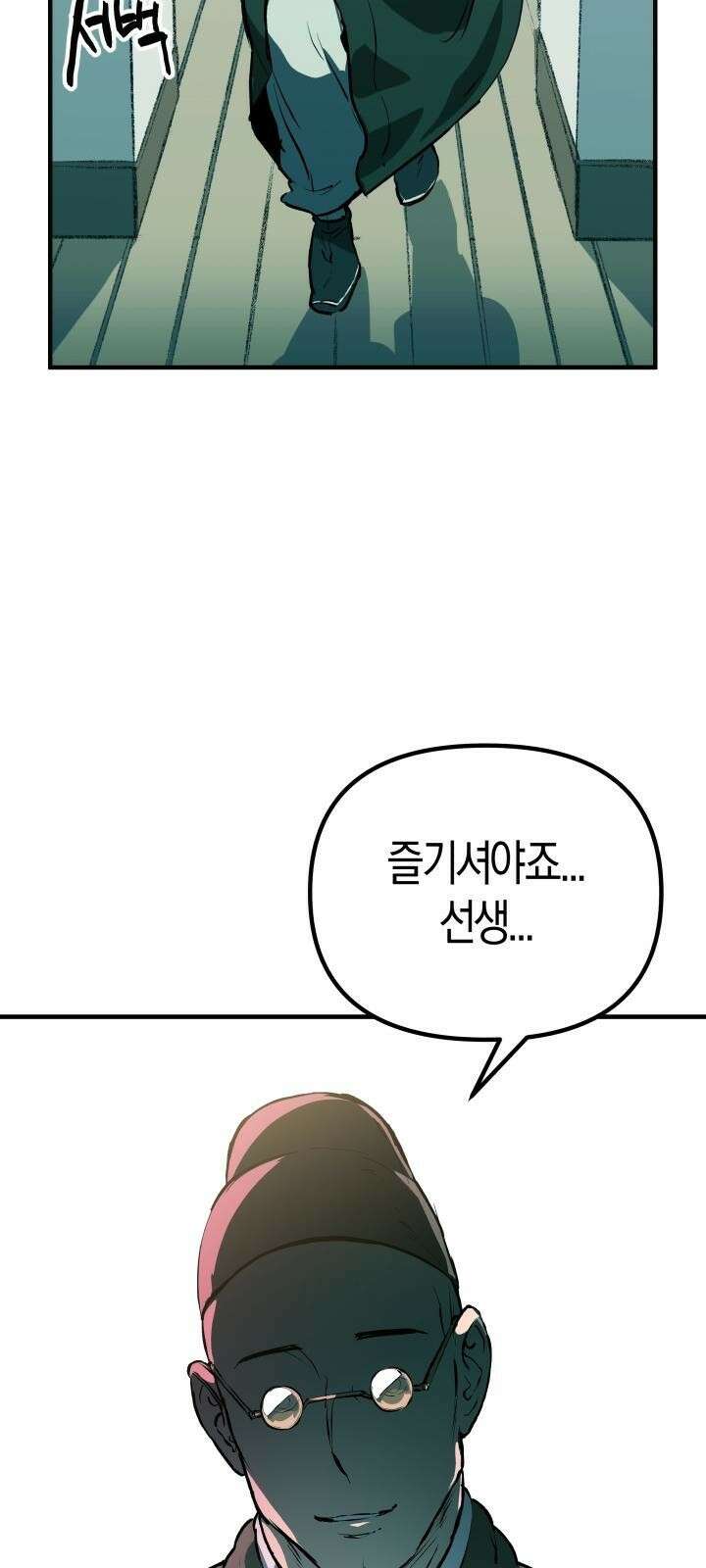 북경신보 5화 57