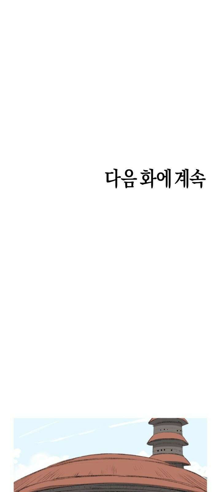 북경신보 5화 60