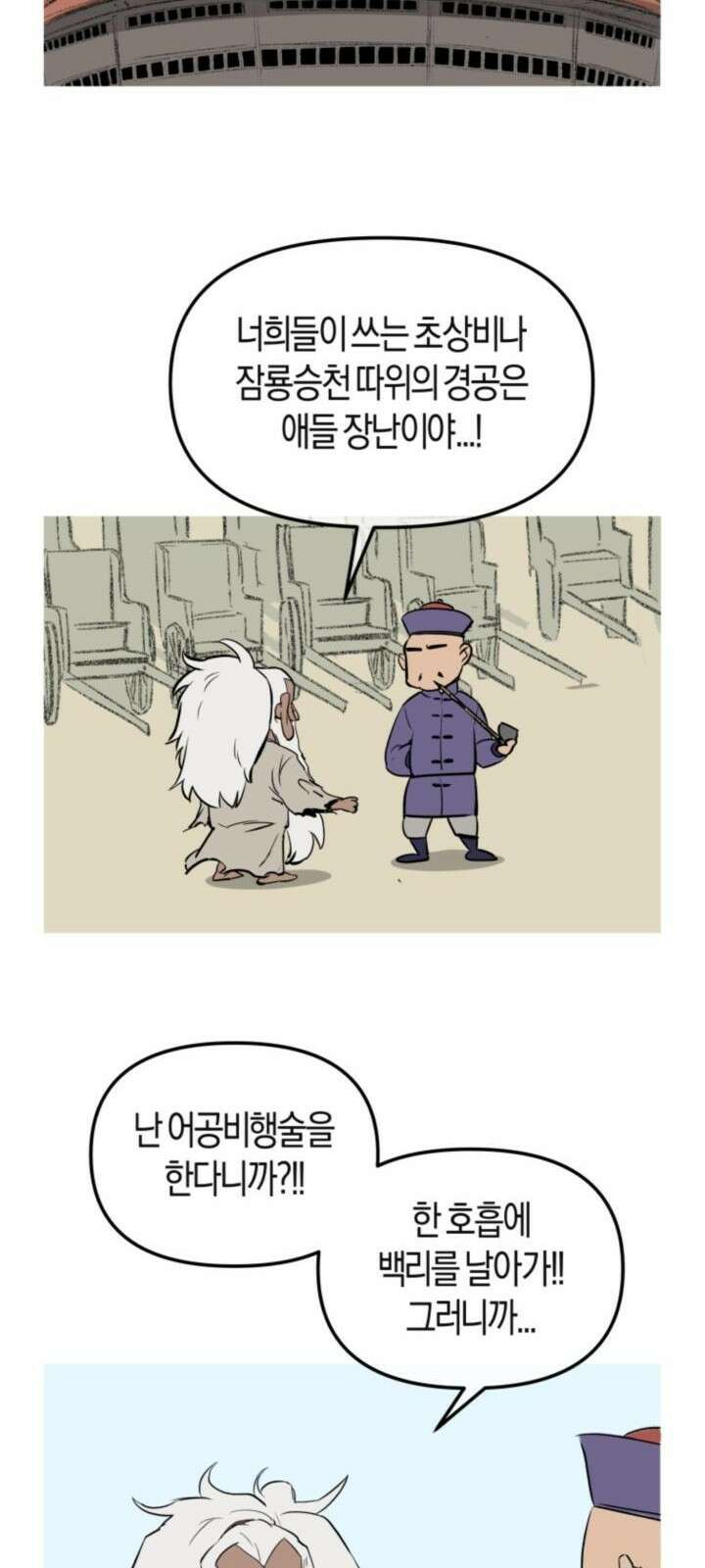 북경신보 5화 61