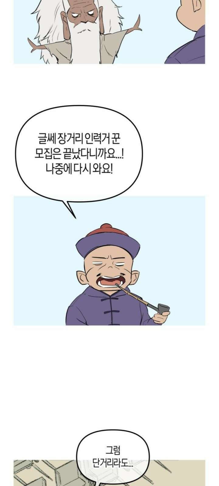 북경신보 5화 62