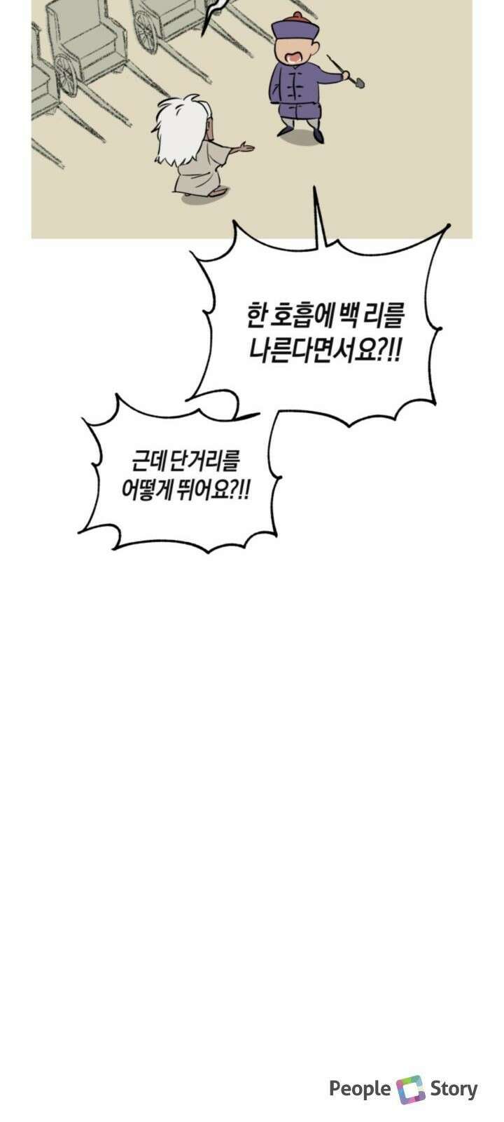 북경신보 5화 63