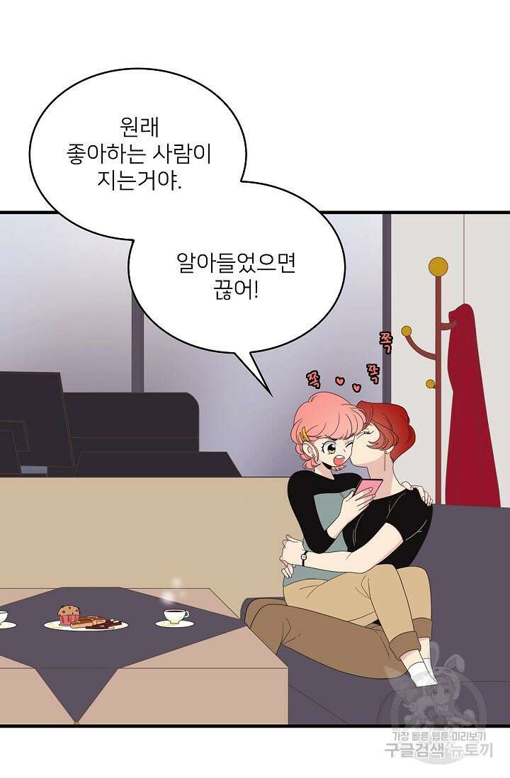 우리형은 존잘님 37화 2