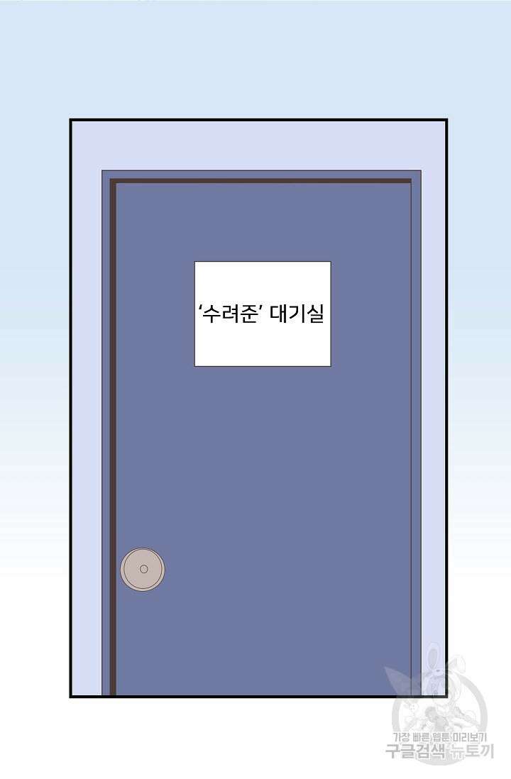 우리형은 존잘님 37화 5