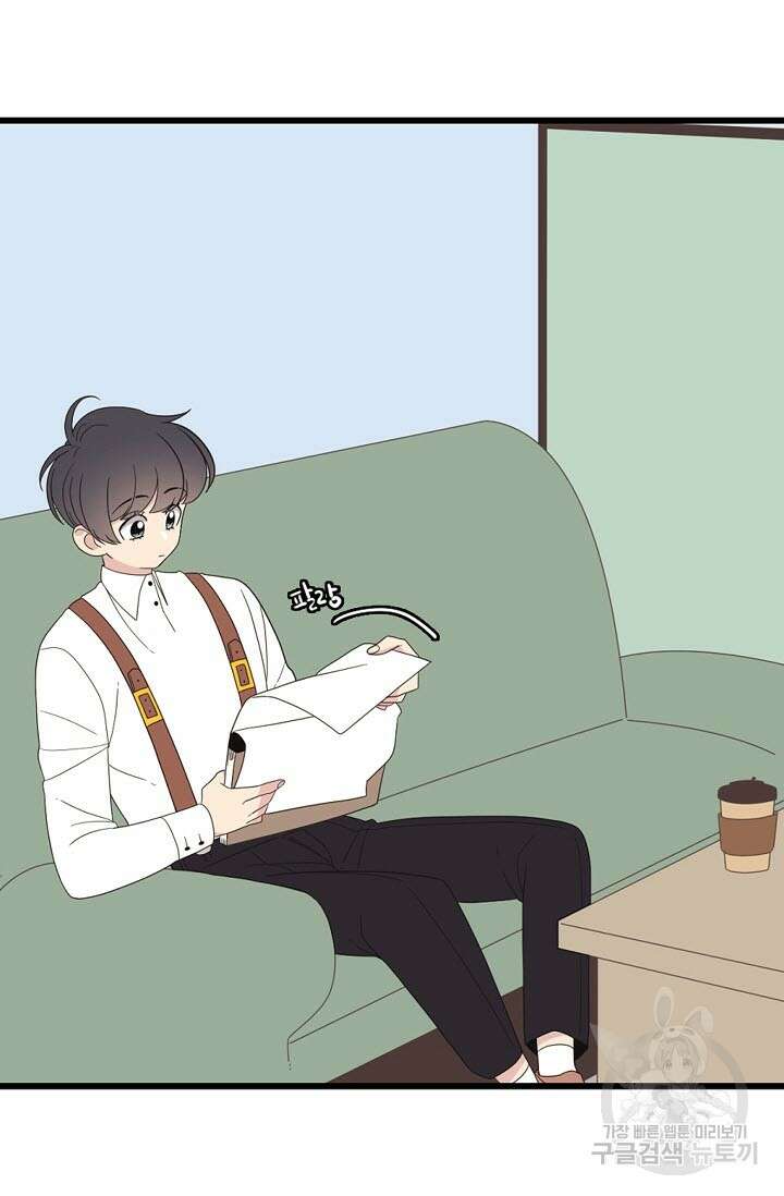 우리형은 존잘님 37화 6
