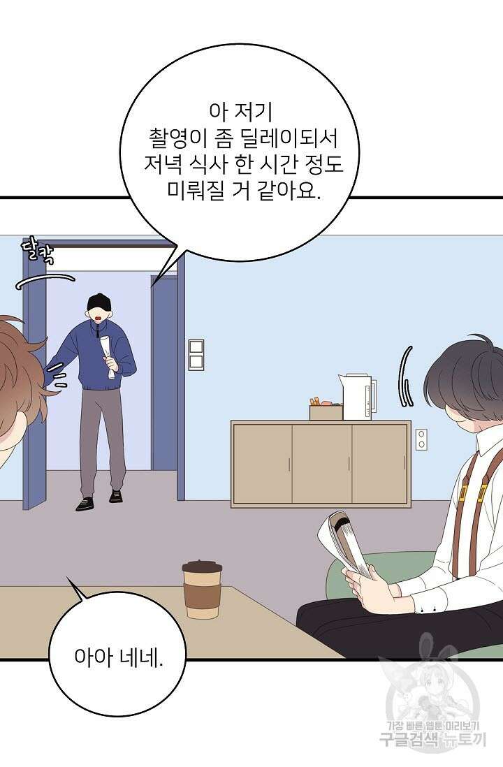 우리형은 존잘님 37화 7