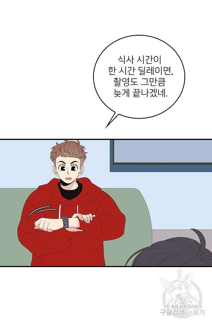 우리형은 존잘님 37화 8