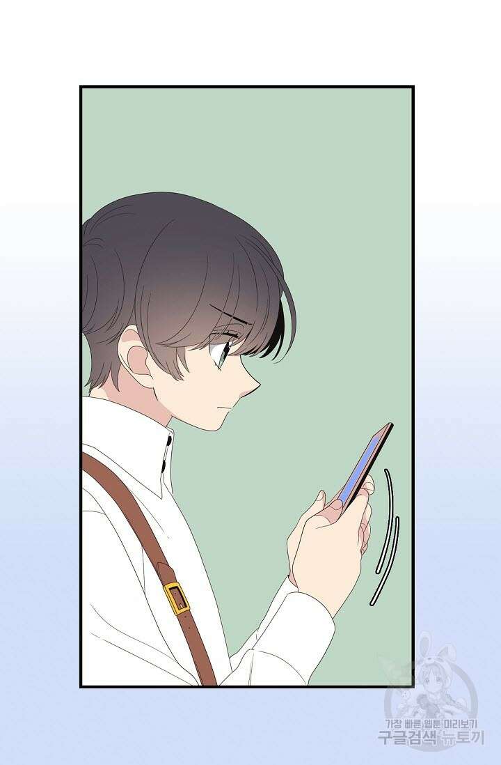 우리형은 존잘님 37화 9