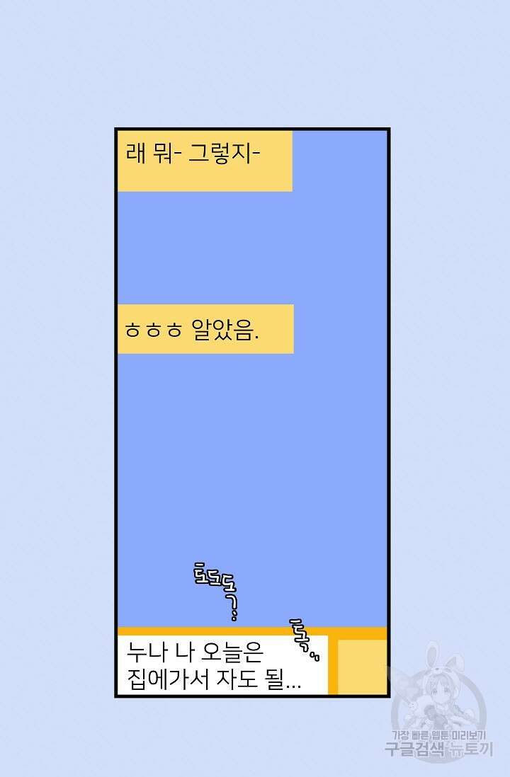 우리형은 존잘님 37화 10